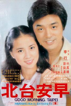 铁轨尽头高清电影更新