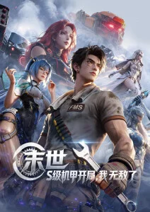 夏日回声青春动漫更新